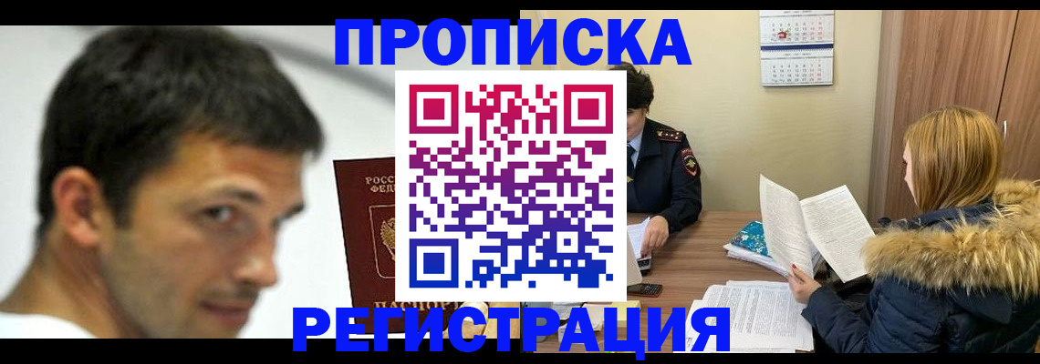 временная регистрация госуслуги в Емве