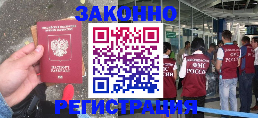 прописка штамп в Емве