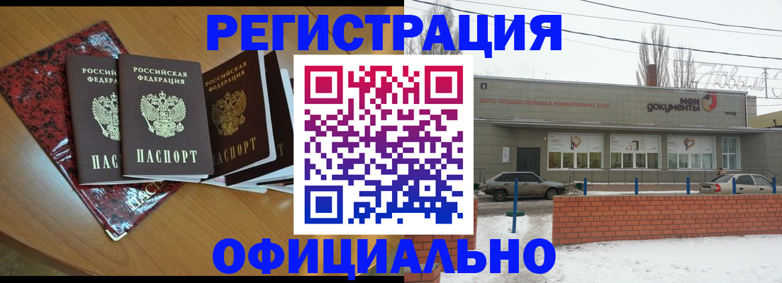 прописка для кредита в Емве