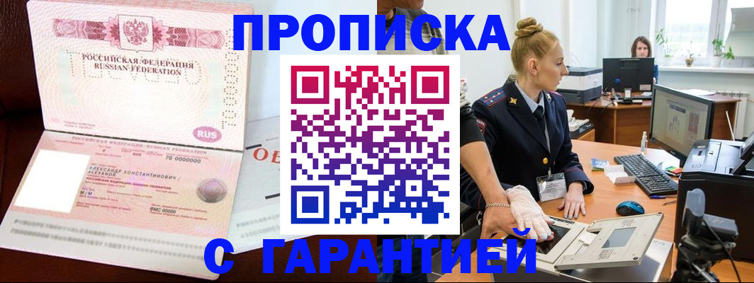 временная регистрация гарантия в Емве