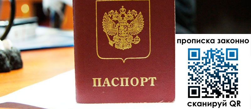 прописка в Емве прописка в Емве